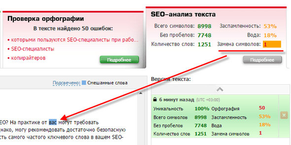 на без проверки текст