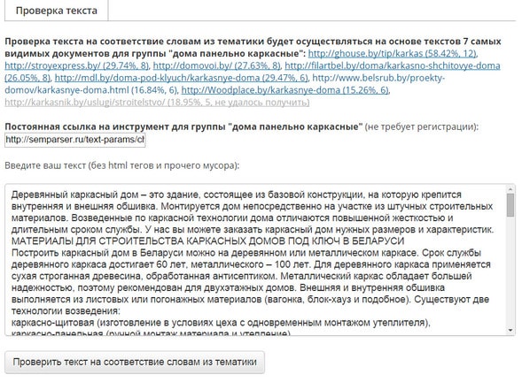 бесплатно сайт уникальность text
