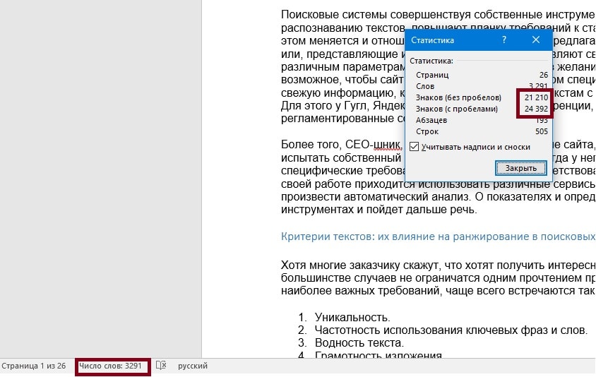антиплагиат регистрации для ру