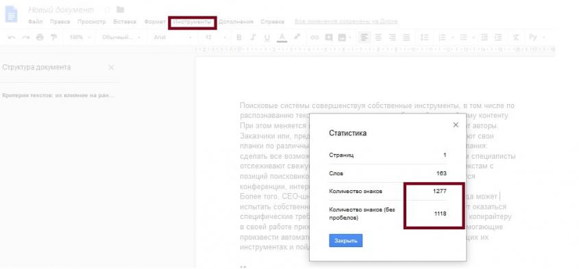 антиплагиат регистрации для ру