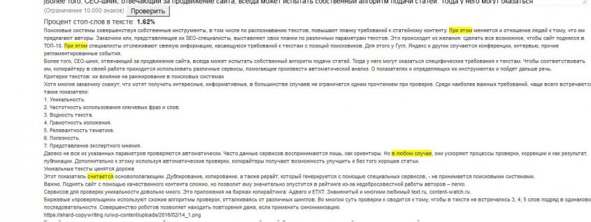 антиплагиат регистрации для ру