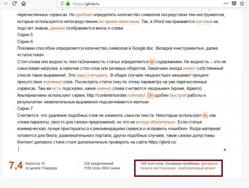 антиплагиат регистрации для ру