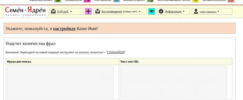 антиплагиат регистрации для ру