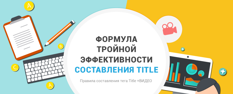 что такое тайтлы это