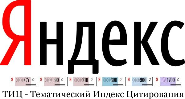 проверить тиц сайта онлайн